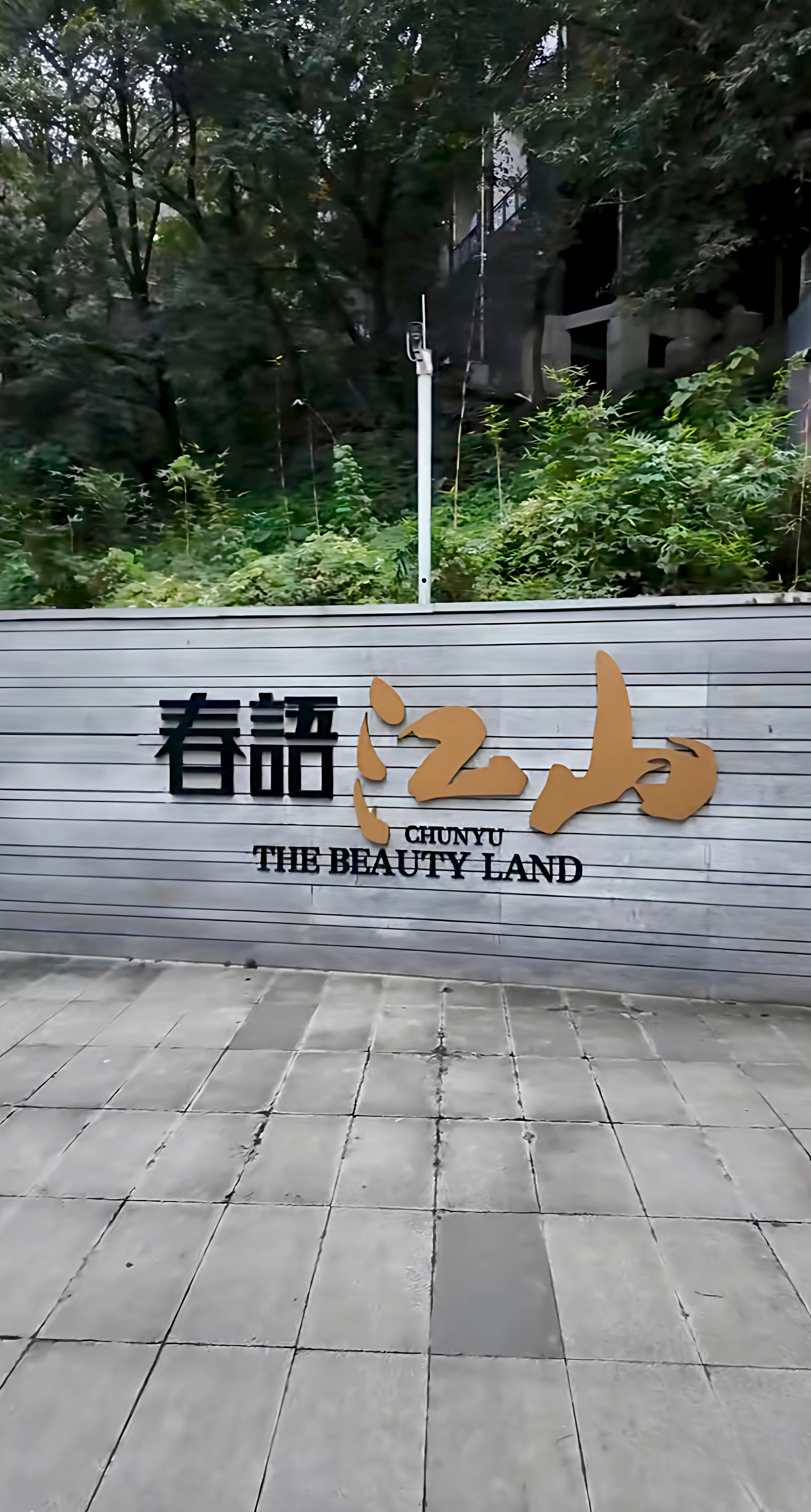 鹅岭春语江山铝合金门窗不锈钢栏杆项目