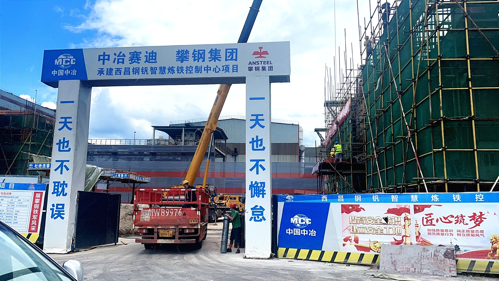 ​西昌钢钒智慧炼铁控制中心改造工程案例｜莜歌铝业助力钢铁企业智能化升级