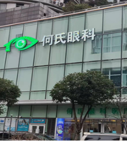 重庆何氏眼科医院断桥铝门窗工程案例｜莜歌铝业医院建筑门窗解决方案