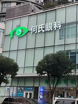 重庆何氏眼科医院断桥铝门窗工程案例｜莜歌铝业医院建筑门窗解决方案