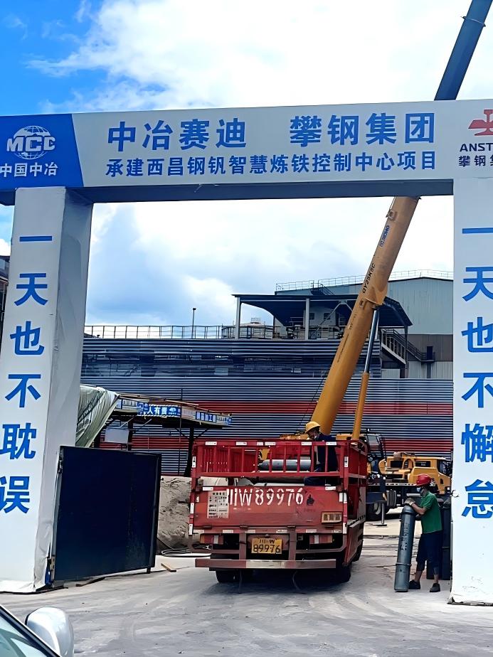 ​西昌钢钒智慧炼铁控制中心改造工程案例｜莜歌铝业助力钢铁企业智能化升级
