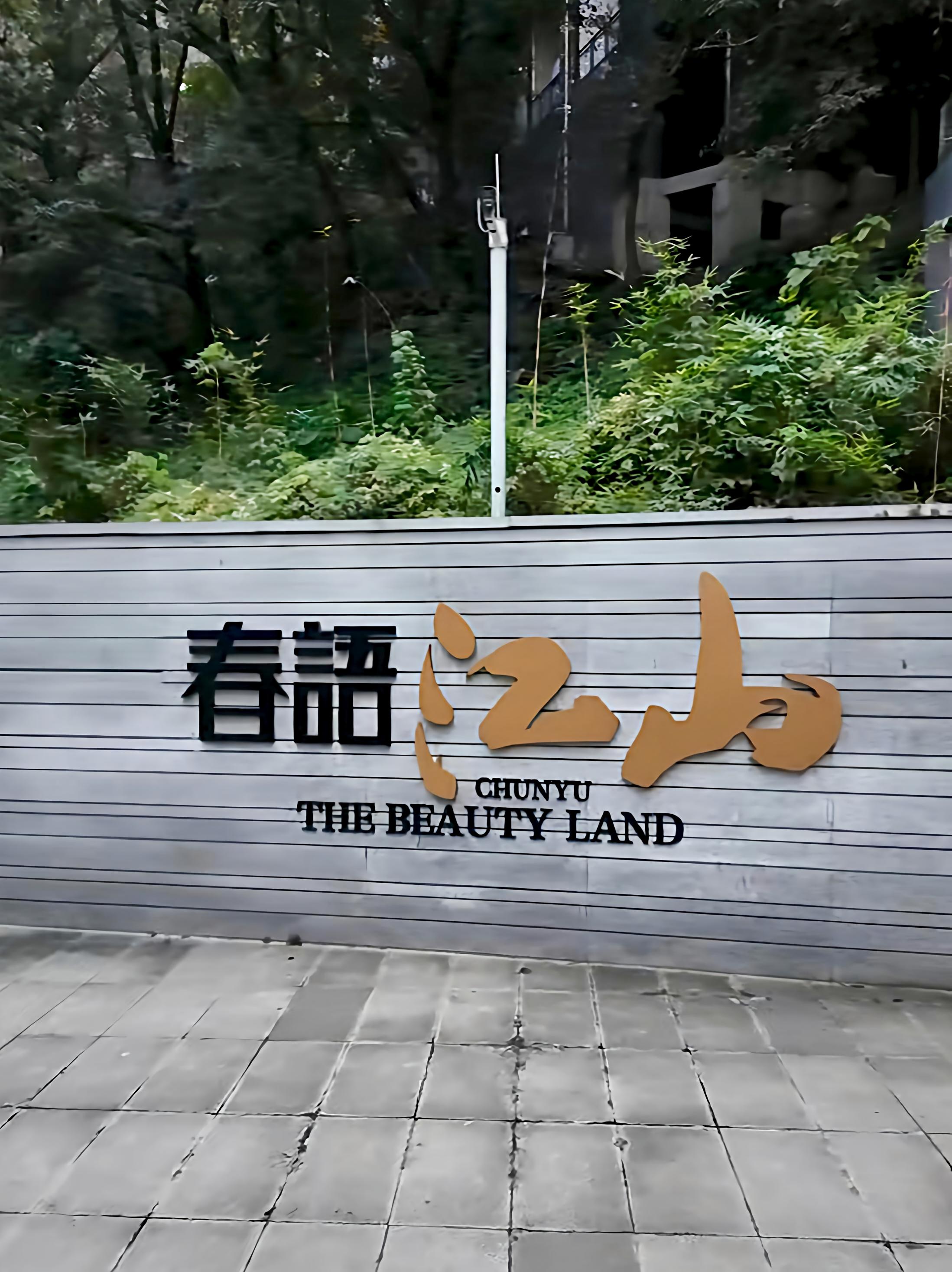 鹅岭春语江山门窗及栏杆工程案例｜莜歌铝业打造重庆高端住宅配套系统工程