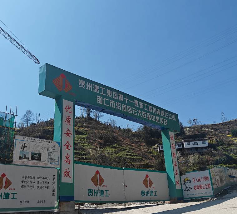 贵州铜仁沿河云大数据中心门窗幕墙材料进场验收_重庆莜歌装饰工程有限公司