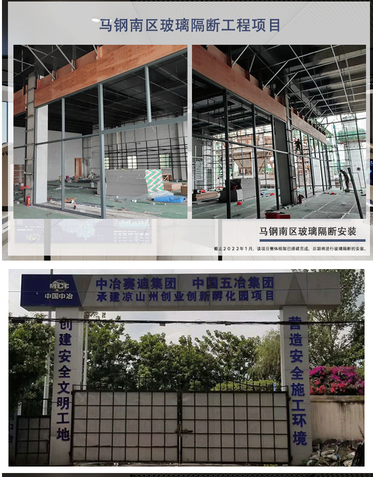 玻璃隔断