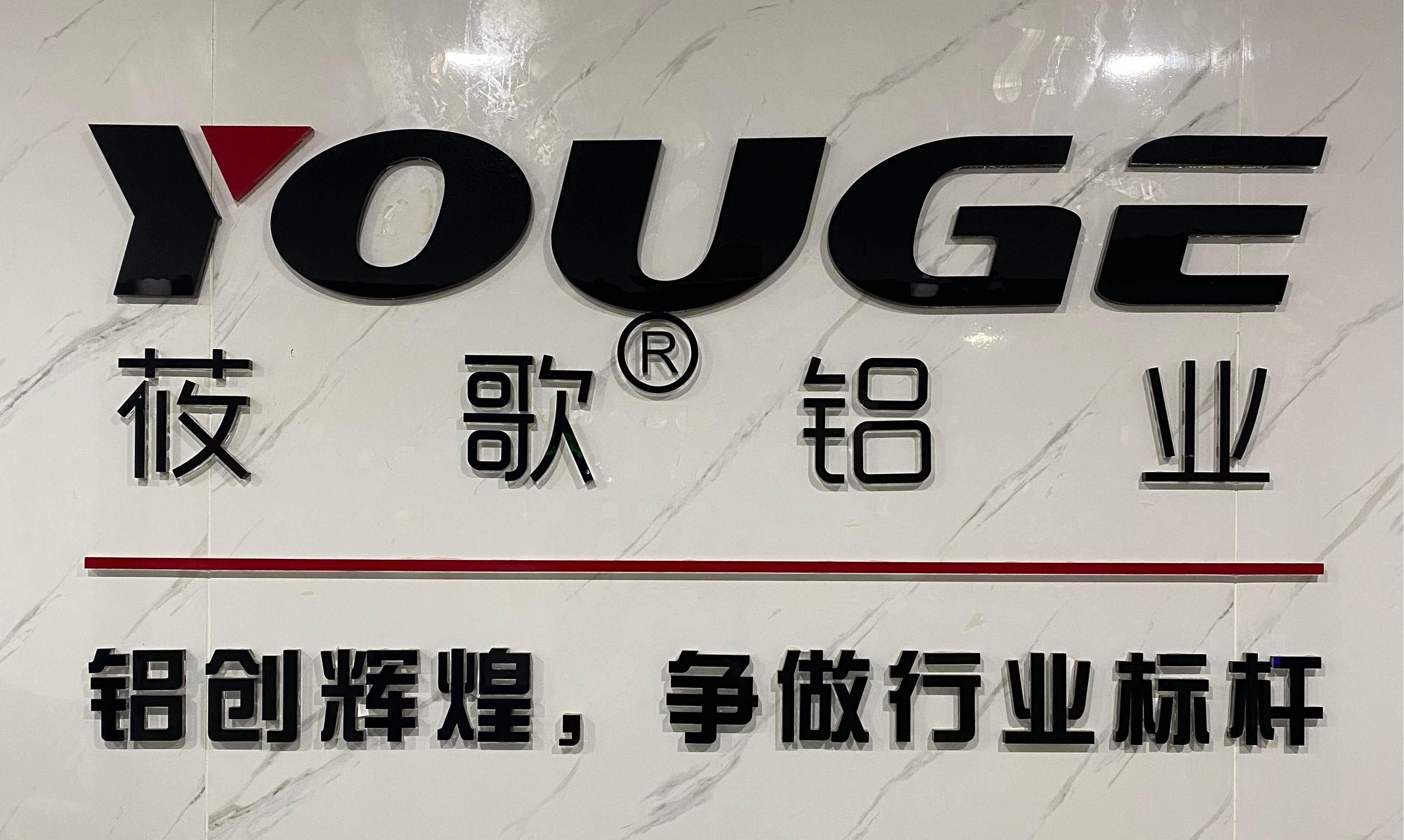 铝合金门窗厂家定做：莜歌铝业用匠心定义专属空间