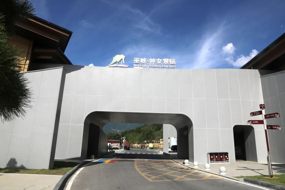 景区大门图