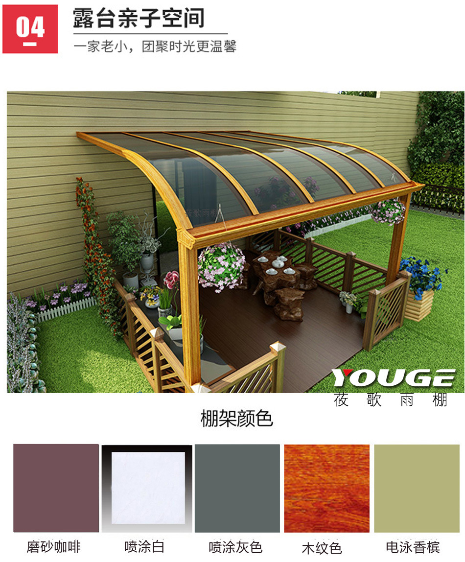 阳光遮阳蓬 欧式雨棚 别墅露台遮雨棚 定制pc耐力板铝合金阳光棚示例图6